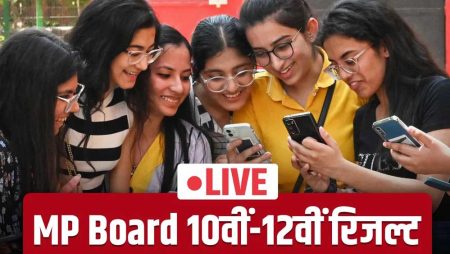 MPBSE 10वीं और 12वीं के परिणाम जल्द जारी होंगे? mpbse.nic.in का लेटेस्ट अपडेट देखें