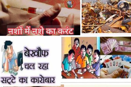 अवैध कारोबारियों का साम्राज्य, प्रशासन मौन