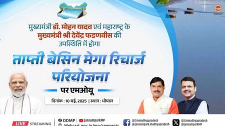 मध्यप्रदेश और महाराष्ट्र में ताप्ती बेसिन मेगा रिचार्ज प्रोजेक्ट पर होगा काम, CM मोहन और सीएम देवेंद्र फड़नवीस करेंगे MOU