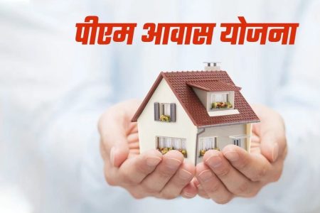 केंद्र सरकार ने एक करोड़ नए घरों के लिए आवेदन लेने शुरू कर दिए