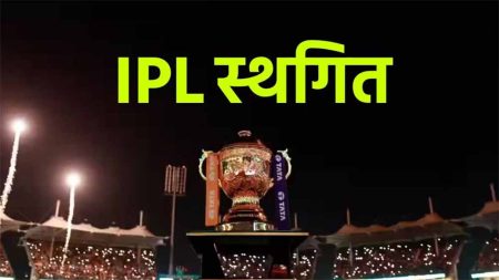 आईपीएल 2025 स्थगित होने से प्रति मैच इतने करोड़ का लग रहा फटका, BCCI को तगड़ा झटका