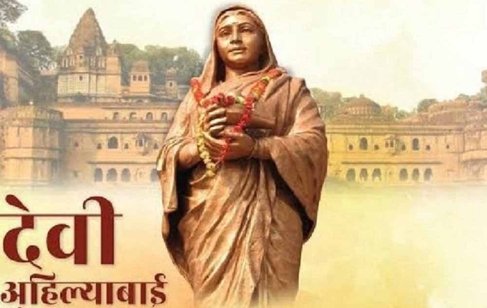 देवी अहिल्या की 300 वीं जयंती 31 मई को, इंदौर में गौरव दिवस के रूप में मनेगी 1 devi1