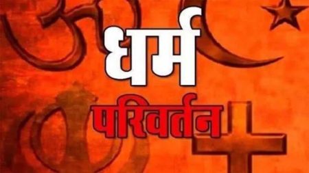 चकरभाठा क्षेत्र के बोदरी में समझौते के लिए पहुंचा इंजीनियर पति, पत्नी ने कहा- पहले ईसाई धर्म अपनाओ