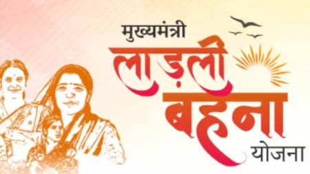 लाड़ली बहना योजना की किस्त को लेकर आया बड़ा अपडेट, जानें कब मिलेंगे रुपये?