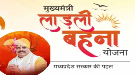 लाड़ली बहनों को 24वीं किस्त के 1250 रुपए का इंतजार, जानें ताजा अपडेट