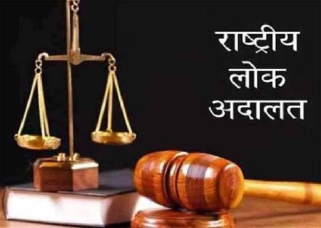 लोक अदालत 10 मई को, बिजली चोरी एवं अनियमितताओं के प्रकरण में होंगे समझौते