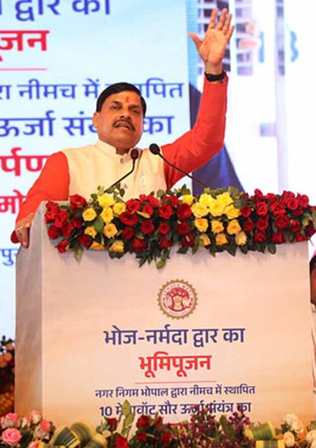 भोपाल नगर निगम द्वारा नीमच में स्थापित 10 मेगावॉट की सौर ऊर्जा परियोजना का सीएम ने वर्चुअल किया लोकार्पण
