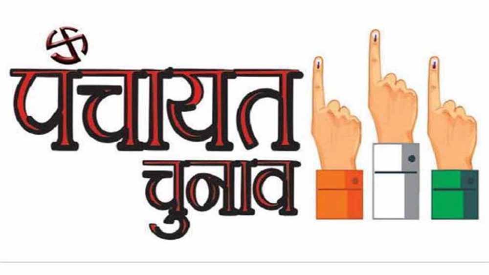 त्रिस्तरीय पंचायत चुनावों के लिए तैयारियों का आगाज, जून में शुरू होगा मतदाता सूचियों में संशोधन का काम 1 panchayat chunav