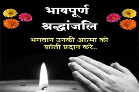 मुख्यमंत्री डॉ. यादव ने हेलीकॉप्टर दुर्घटना में तीर्थ यात्रियों की मृत्यु पर शोक जताया