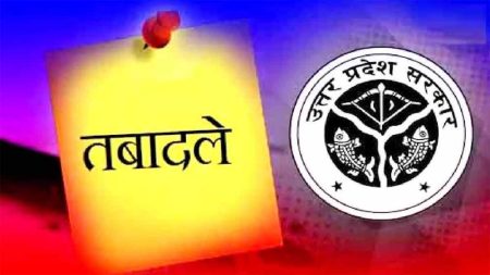 यूपी में बड़ा फेरबदल; 18 पीसीएस अधिकारियों का तबादला, आठ एडीएम समेत 18 पीसीएस अफसरों का ट्रांसफर