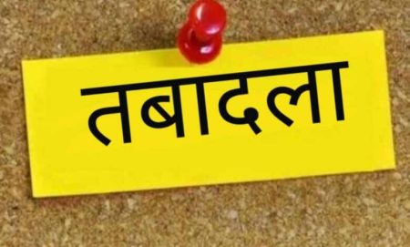 प्रभारी मंत्री की सहमति से कलेक्टर करेंगे तबादला