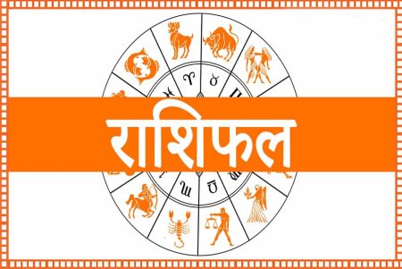 आज शुक्रवार 13 जून 2025 का पढ़ें दैनिक राशिफल