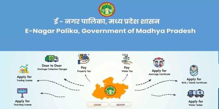 ई-नगर पालिका 2.0 का राजस्व, उद्योग और पंजीयन विभाग के साथ एकीकरण किया