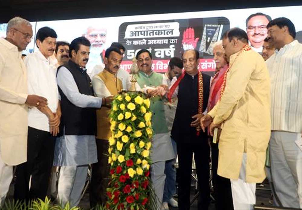 देश में आपातकाल लागू होने की 50 वीं वर्षगांठ को बुधवार को संविधान हत्या दिवस के रूप में मनाया गया 1 26A 5
