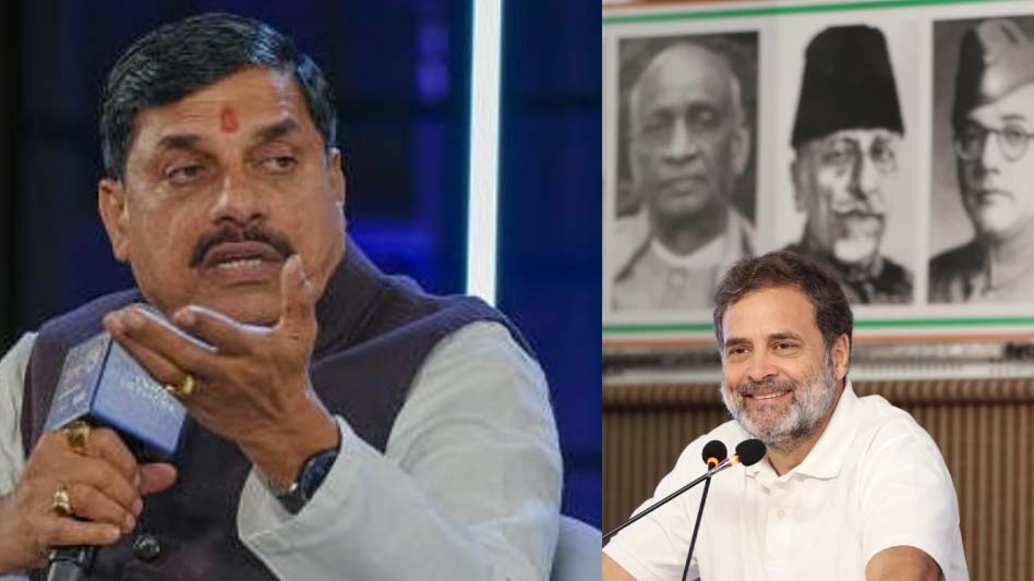 सीएम मोहन यादव ने राहुल गांधी की बयानबाजी को अपरिक्वता की निशानी कहा 1 4A 106
