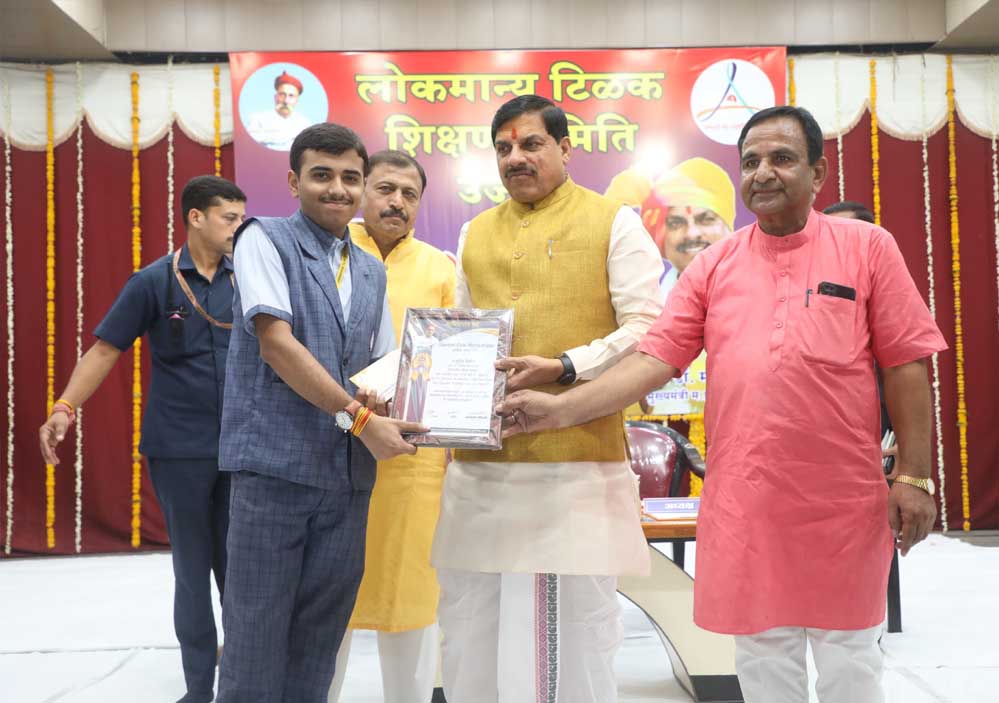 मुख्यमंत्री डॉ यादव ने कहा कि लोकमान्य तिलक विद्यालय परिसर में भविष्य के विकास का संकल्प निर्मित हुआ 1 6A 114