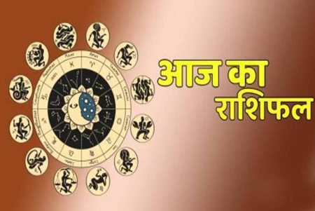 आज बुधवार 04 जून 2025 का पढ़ें दैनिक राशिफल