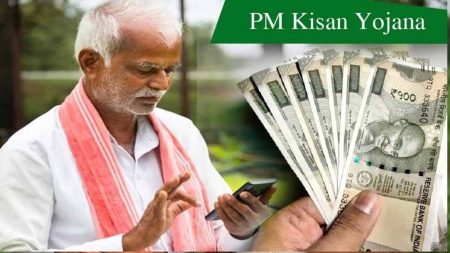 PM-Kisan की अगली किस्त 2 अगस्त को होगी जारी
