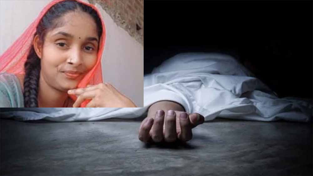 विवाहिता की रहस्यमय मौत, पंचायत के बाद ससुराल लौटने के कुछ ही समय में हुई घटना 1 deth2 1