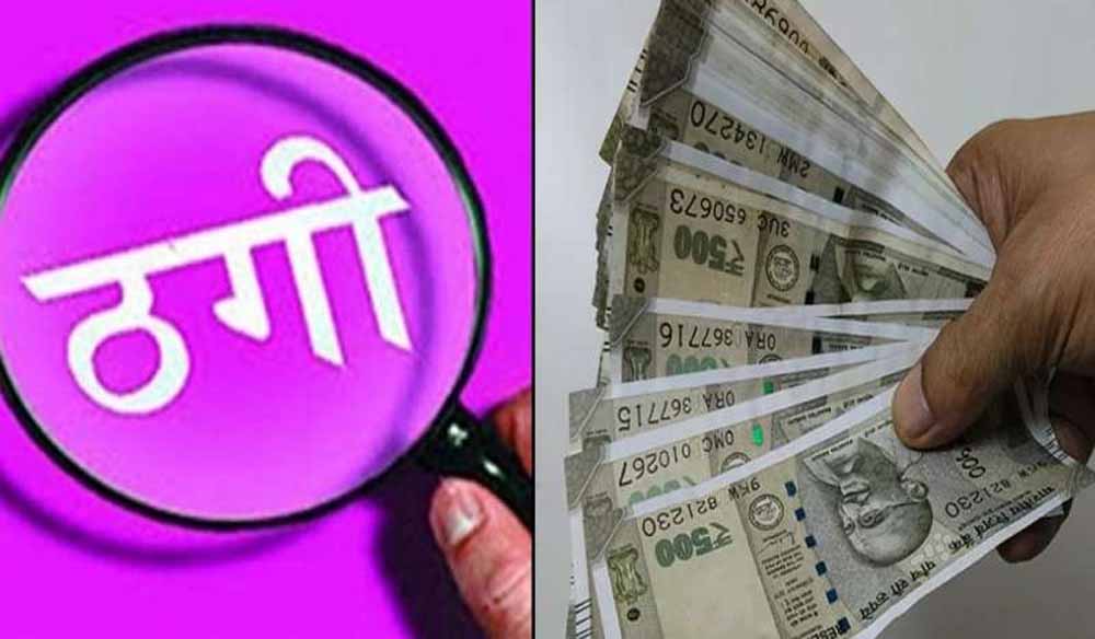 महिला से 59 लाख की ठगी, मुनाफे का झांसा देकर किया फ्रॉड, मध्य प्रदेश से पकड़े गए आरोपी 1 frad1