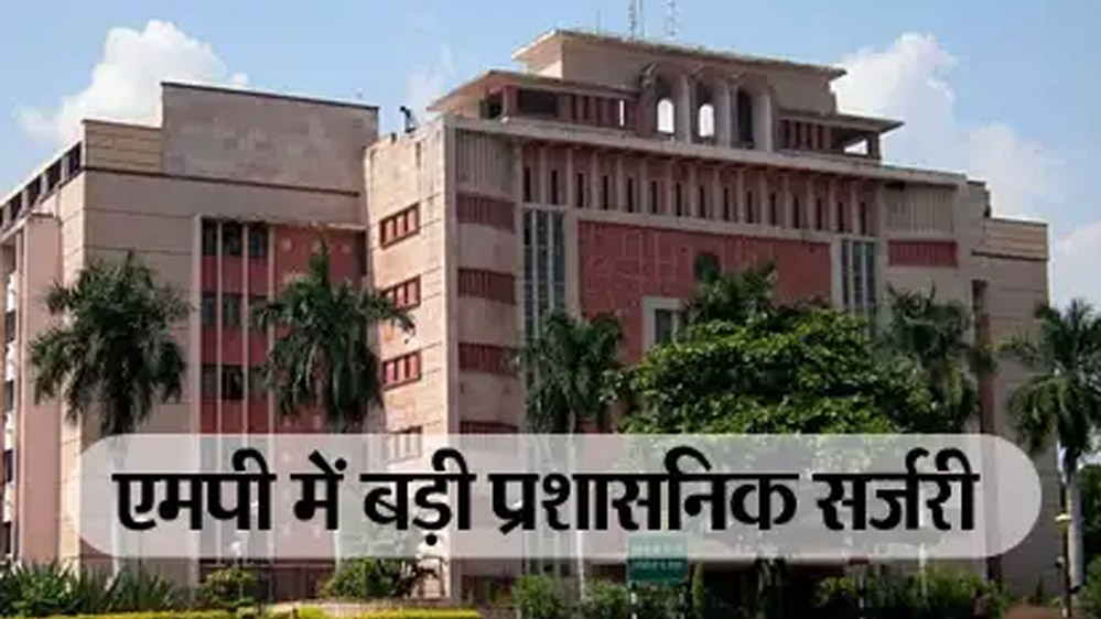 राज्य प्रशासनिक सेवा में बड़ा बदलाव, शासन ने कई अधिकारियों को किया इधर से उधर 1 transfer A 110 4